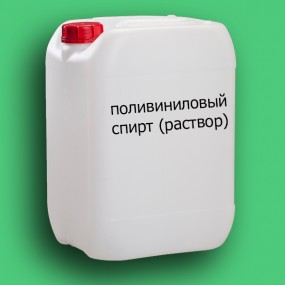 Раствор Поливинилового спирта (ПВС)